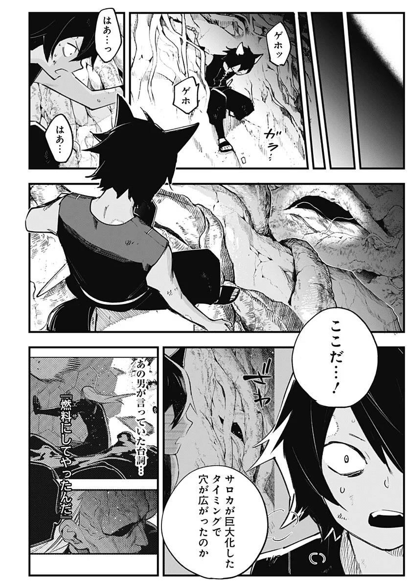 Eiyuu Shoujo to Noroware no Gin Hime Chapter 7 12ページ