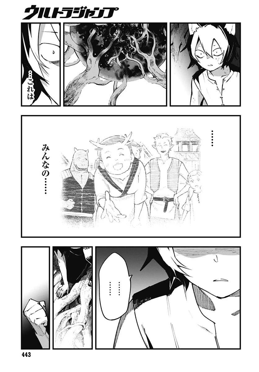 Eiyuu Shoujo to Noroware no Gin Hime Chapter 7 15ページ