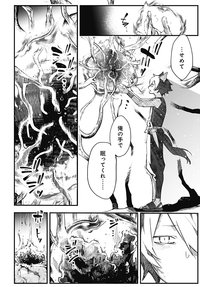 Eiyuu Shoujo to Noroware no Gin Hime Chapter 7 16ページ