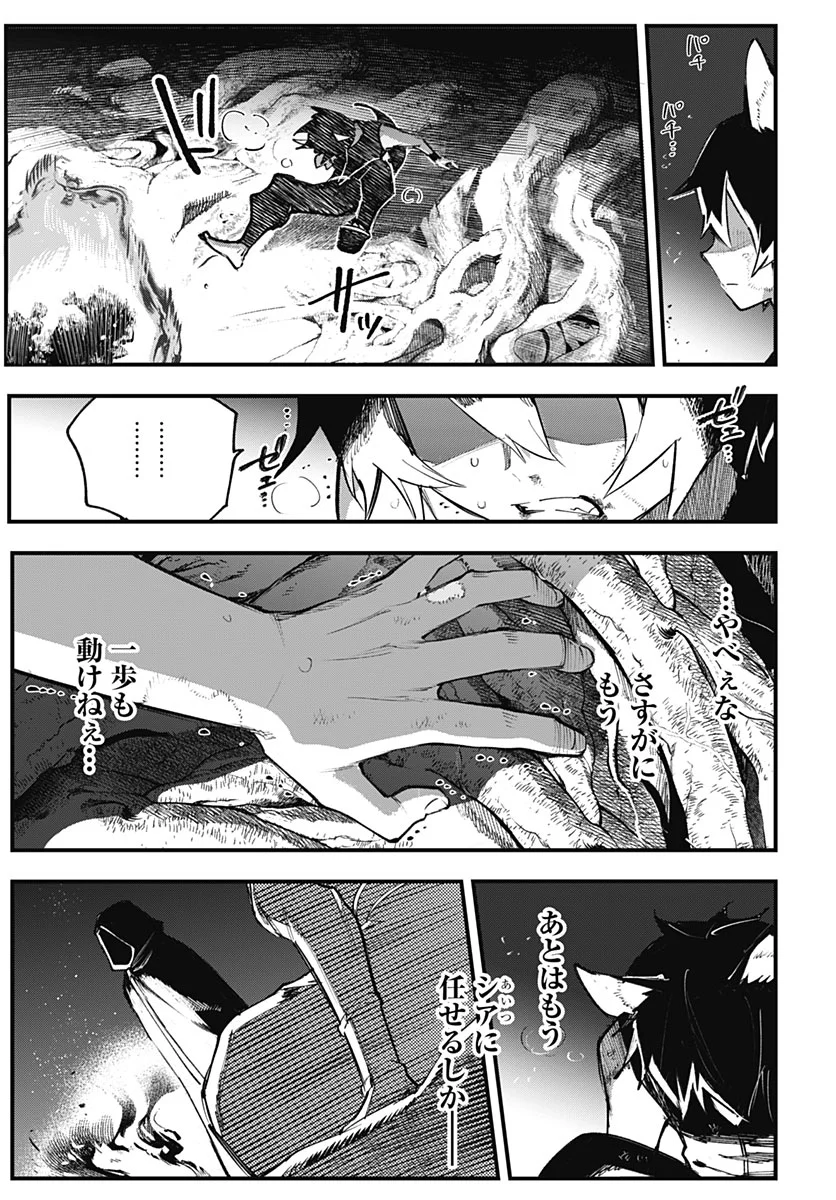 Eiyuu Shoujo to Noroware no Gin Hime Chapter 7 17ページ