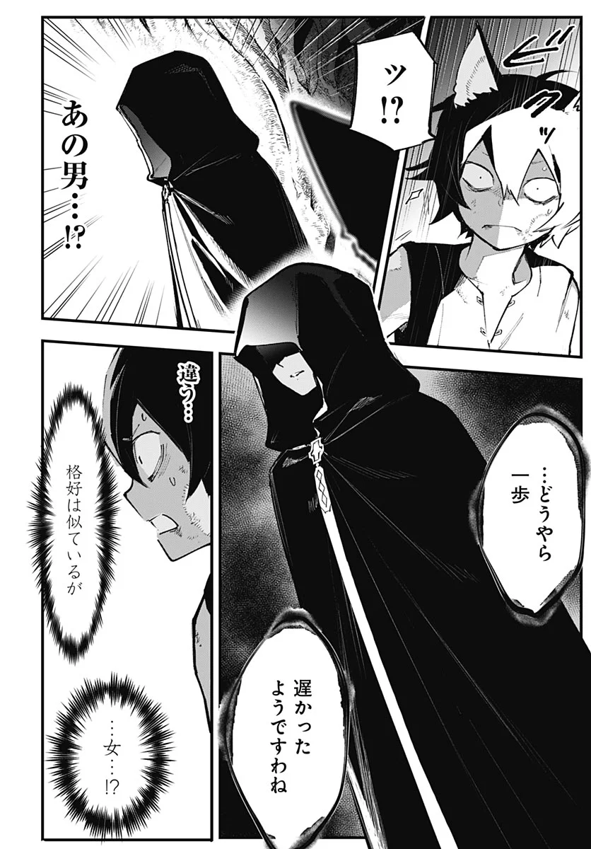Eiyuu Shoujo to Noroware no Gin Hime Chapter 7 18ページ