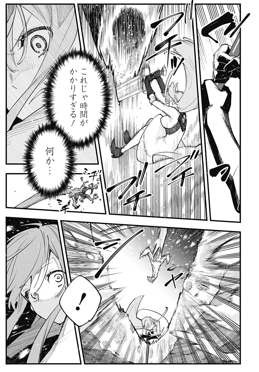 Eiyuu Shoujo to Noroware no Gin Hime Chapter 7 3ページ