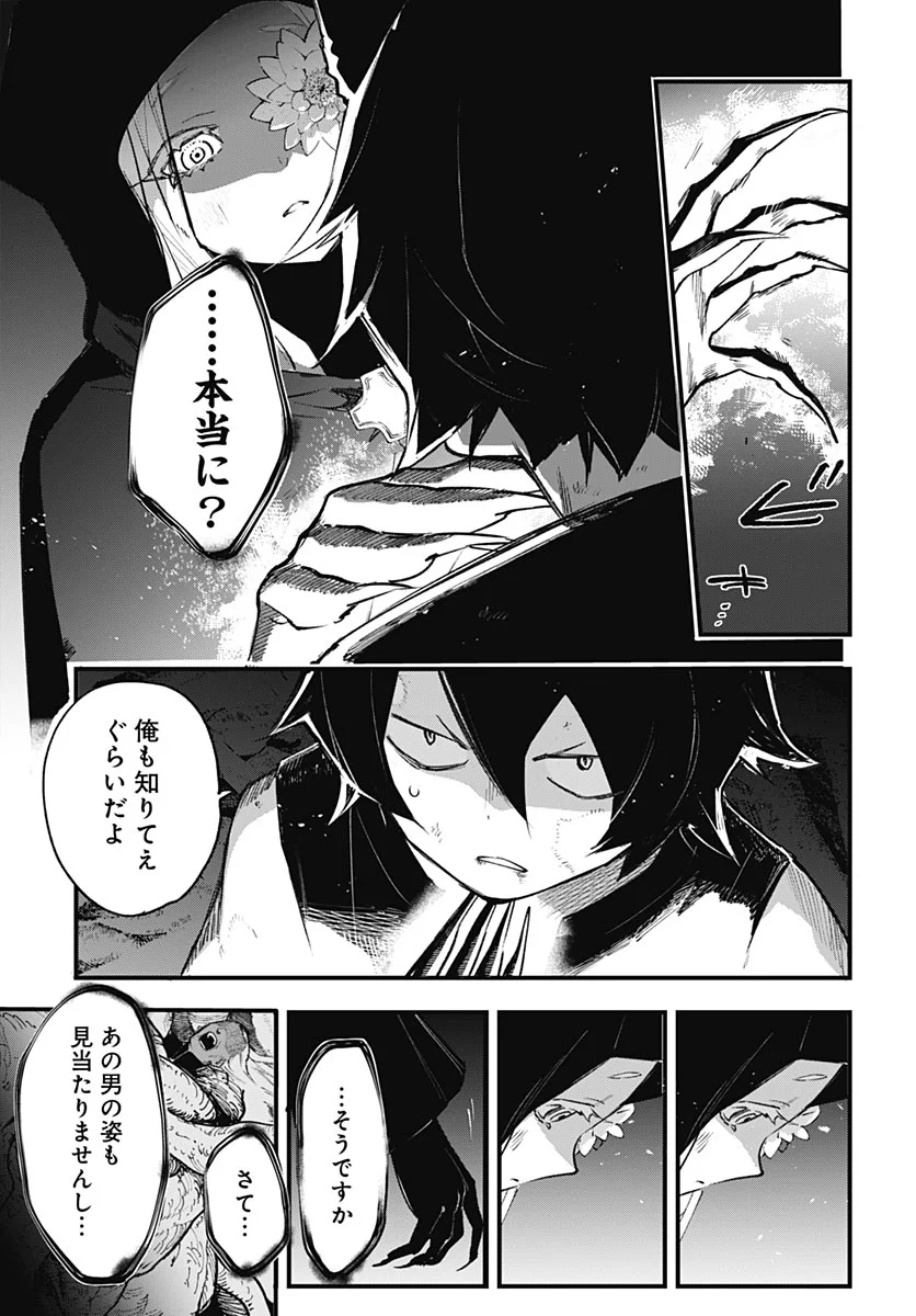 Eiyuu Shoujo to Noroware no Gin Hime Chapter 7 21ページ