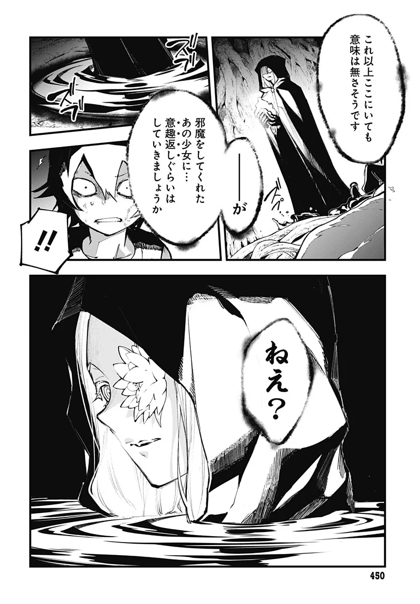 Eiyuu Shoujo to Noroware no Gin Hime Chapter 7 22ページ