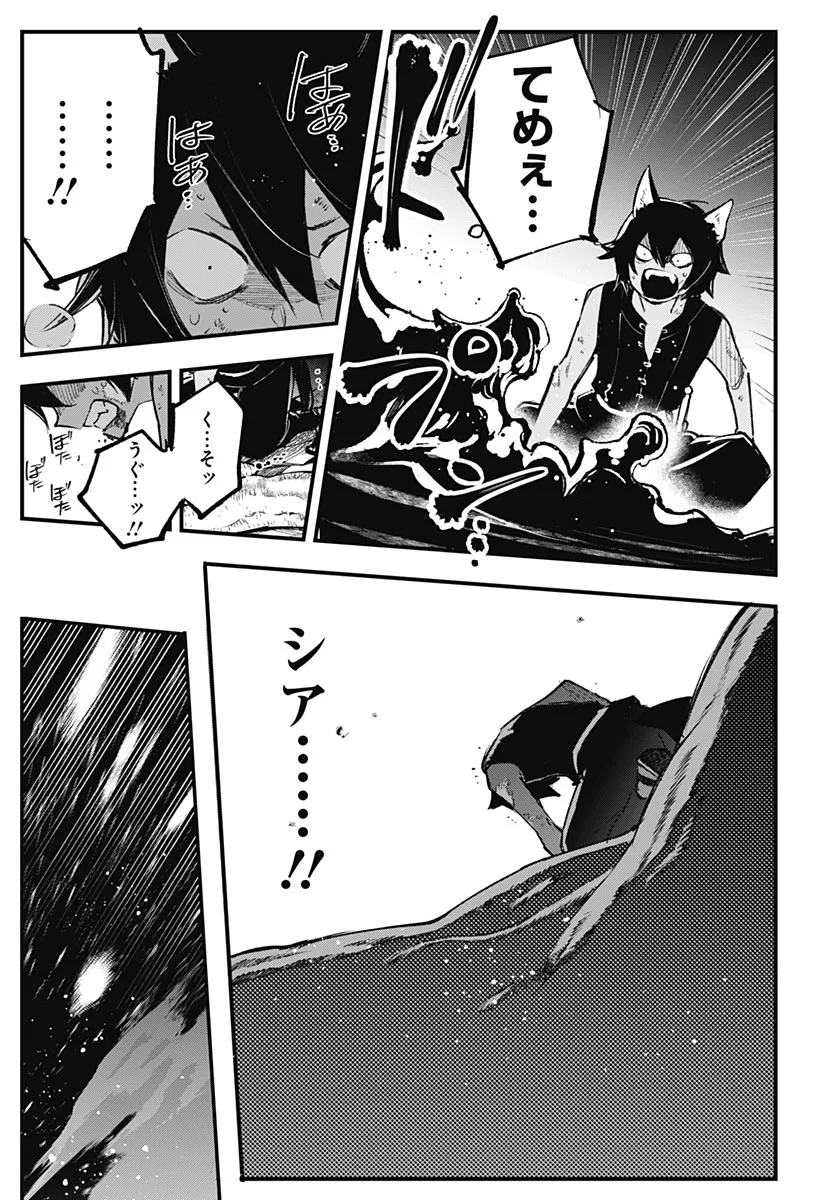 Eiyuu Shoujo to Noroware no Gin Hime Chapter 7 23ページ