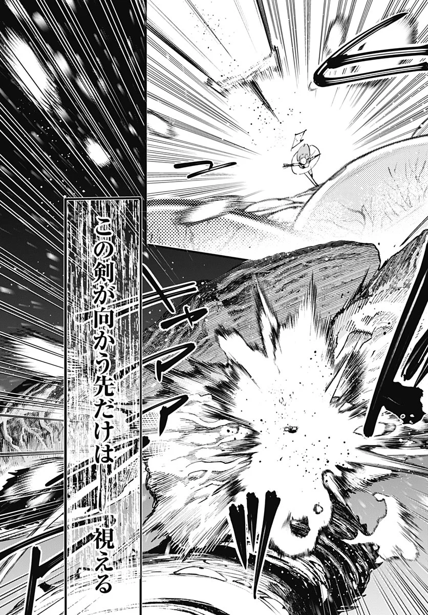 Eiyuu Shoujo to Noroware no Gin Hime Chapter 7 28ページ