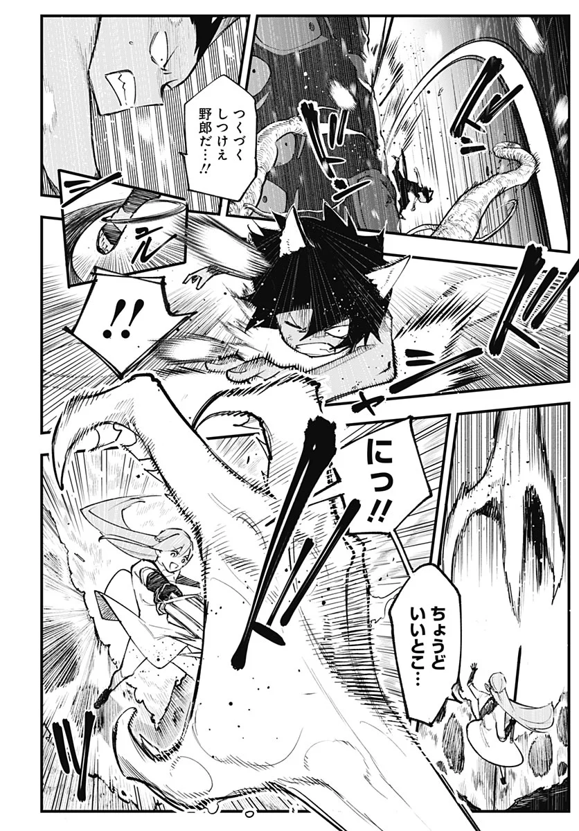 Eiyuu Shoujo to Noroware no Gin Hime Chapter 7 4ページ
