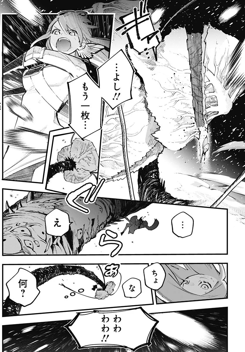 Eiyuu Shoujo to Noroware no Gin Hime Chapter 7 31ページ