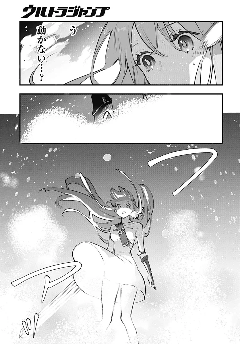 Eiyuu Shoujo to Noroware no Gin Hime Chapter 7 33ページ
