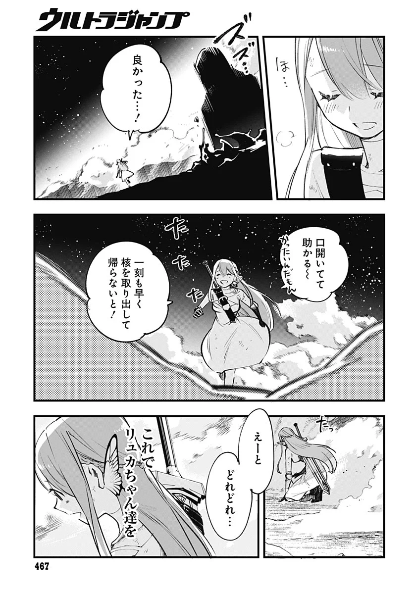 Eiyuu Shoujo to Noroware no Gin Hime Chapter 7 39ページ