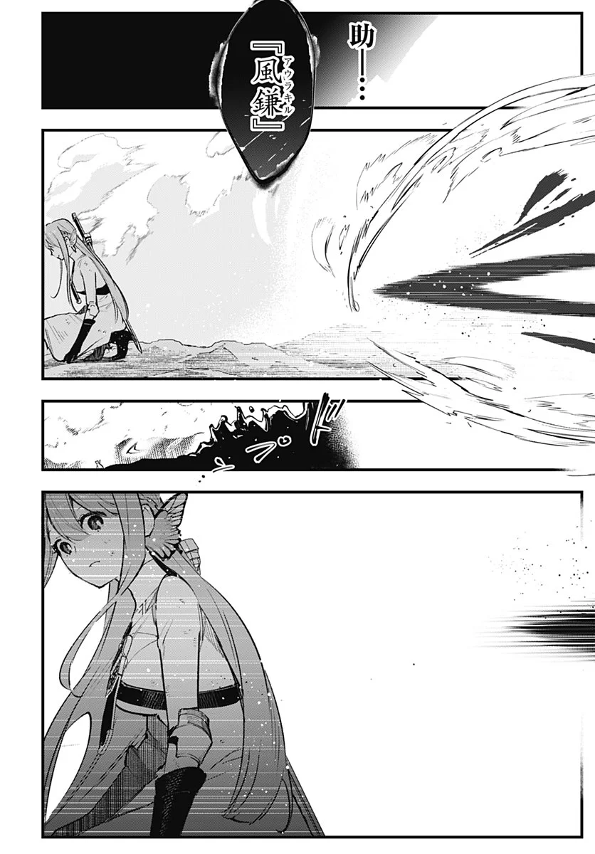 Eiyuu Shoujo to Noroware no Gin Hime Chapter 7 40ページ