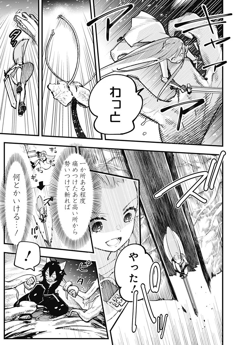 Eiyuu Shoujo to Noroware no Gin Hime Chapter 7 5ページ
