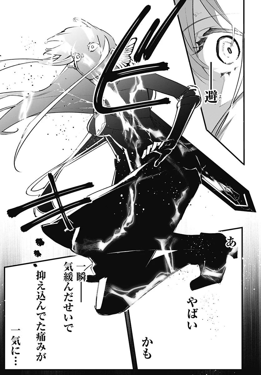 Eiyuu Shoujo to Noroware no Gin Hime Chapter 7 41ページ