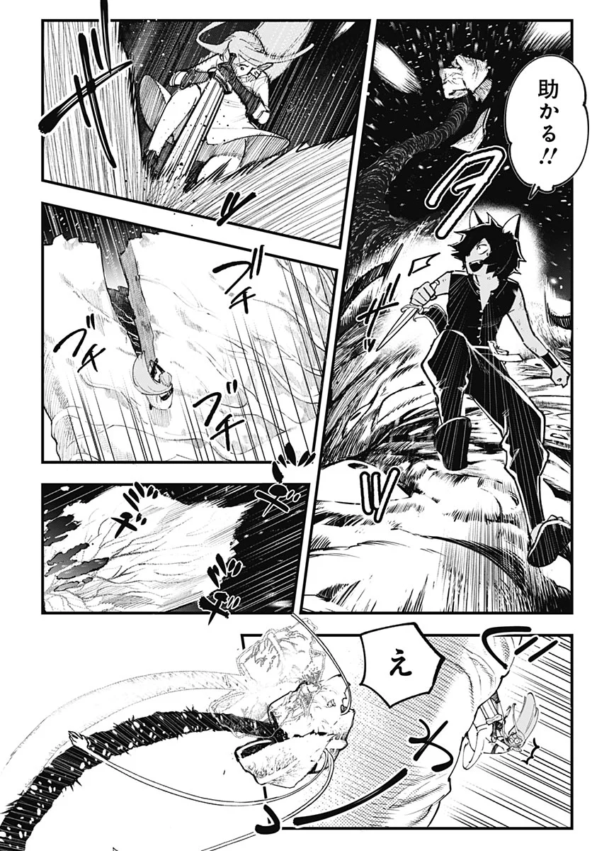 Eiyuu Shoujo to Noroware no Gin Hime Chapter 7 6ページ