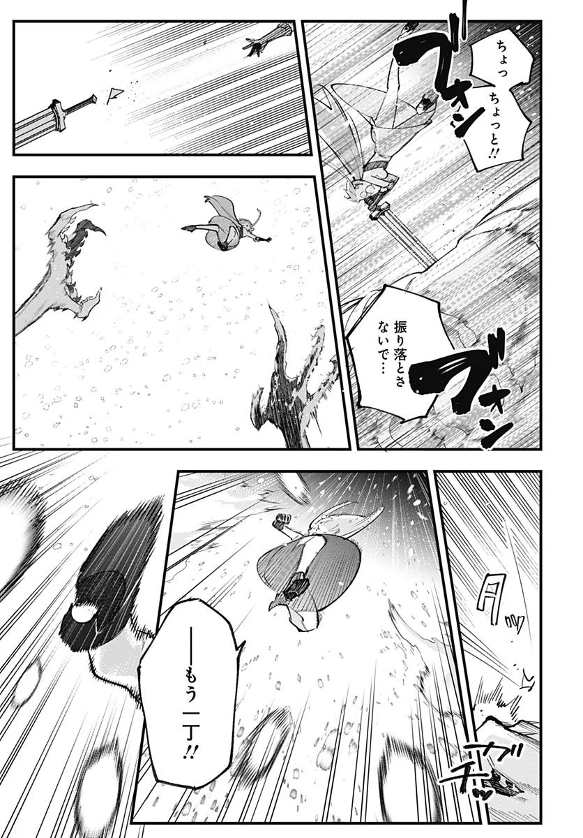 Eiyuu Shoujo to Noroware no Gin Hime Chapter 7 7ページ