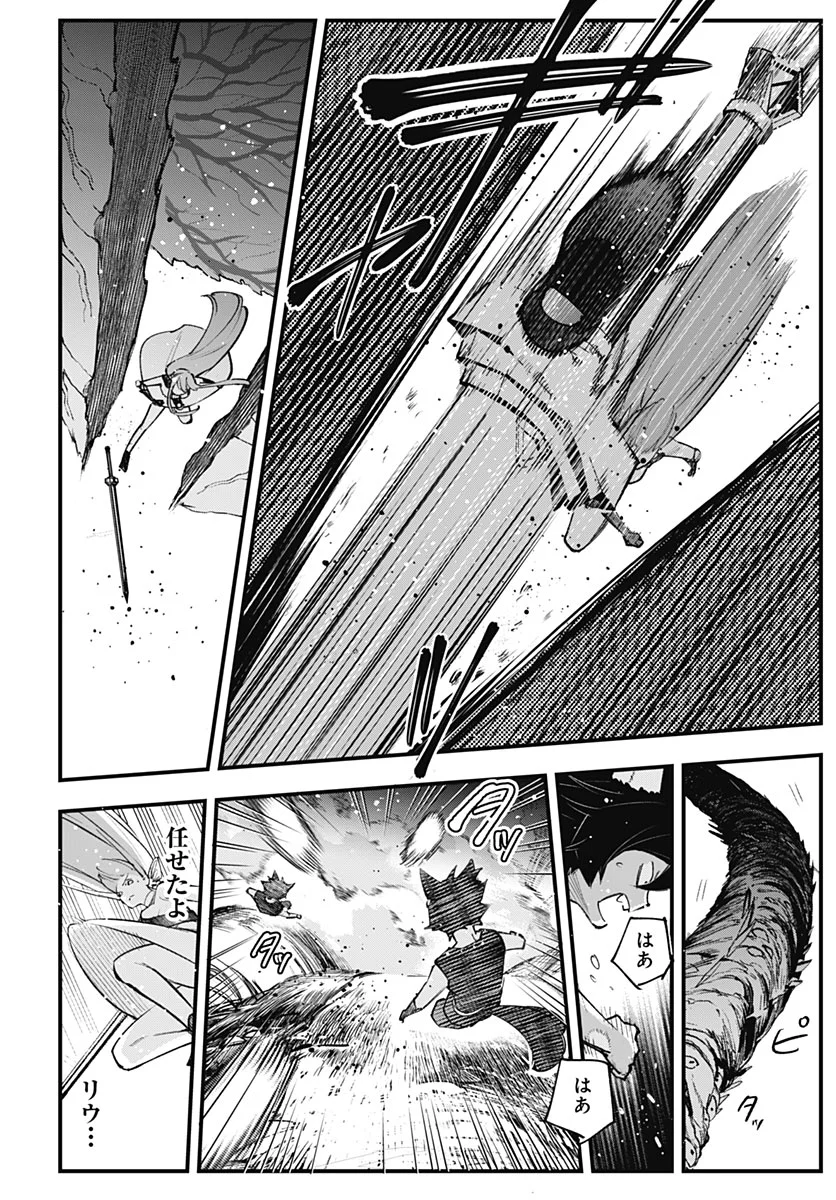 Eiyuu Shoujo to Noroware no Gin Hime Chapter 7 8ページ