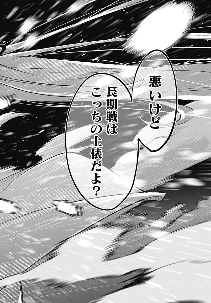 Eiyuu Shoujo to Noroware no Gin Hime Chapter 7 10ページ
