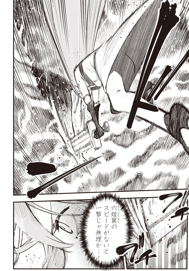 Eiyuu Shoujo to Noroware no Gin Hime Chapter 7.5 2ページ