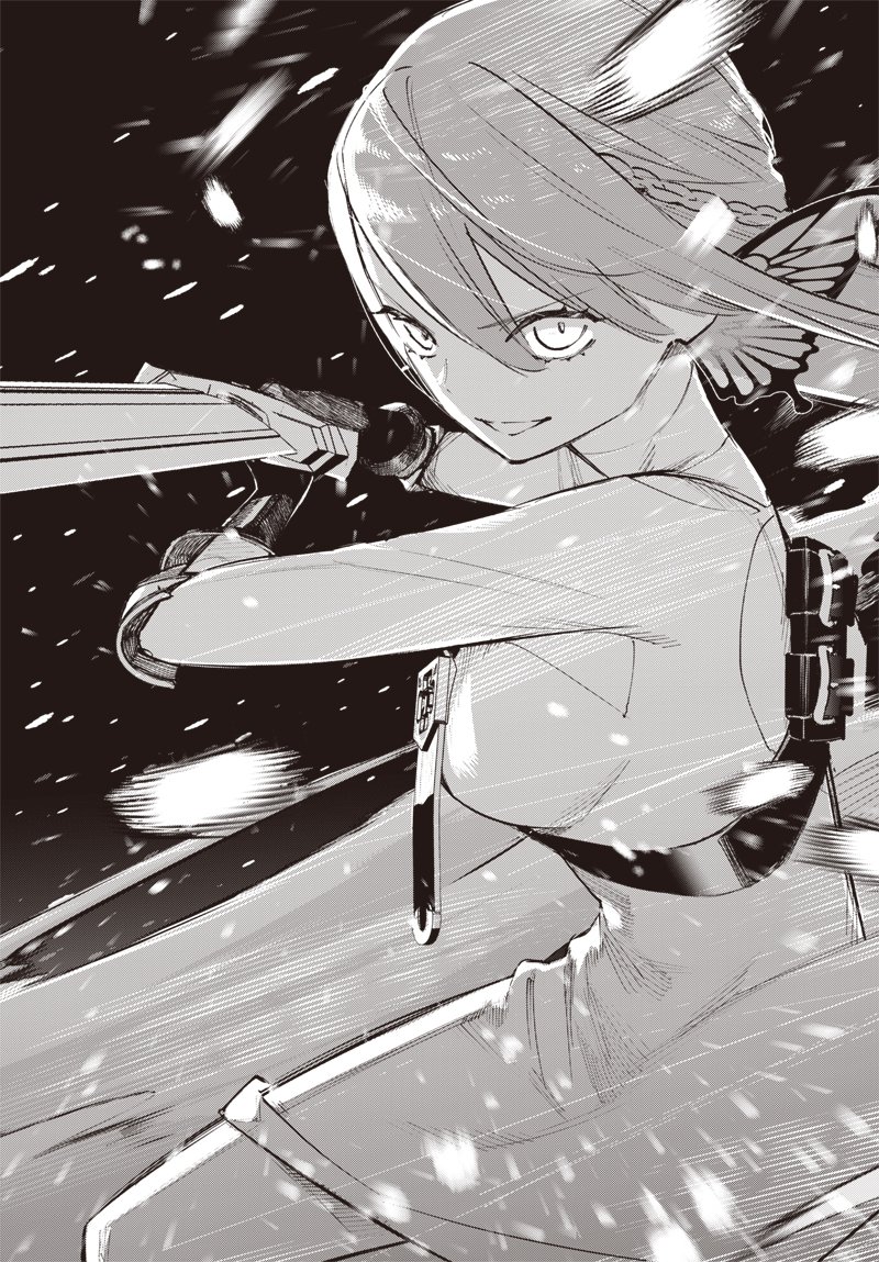Eiyuu Shoujo to Noroware no Gin Hime Chapter 7.5 11ページ