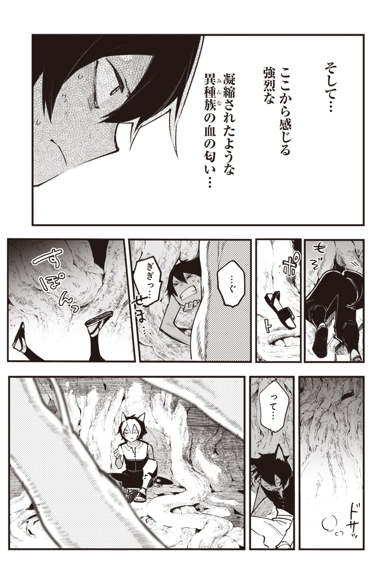Eiyuu Shoujo to Noroware no Gin Hime Chapter 7.5 13ページ