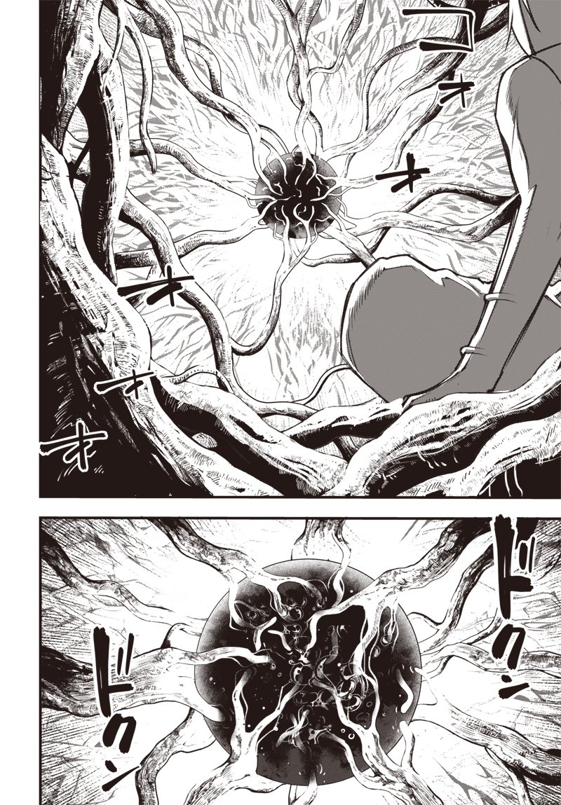 Eiyuu Shoujo to Noroware no Gin Hime Chapter 7.5 14ページ