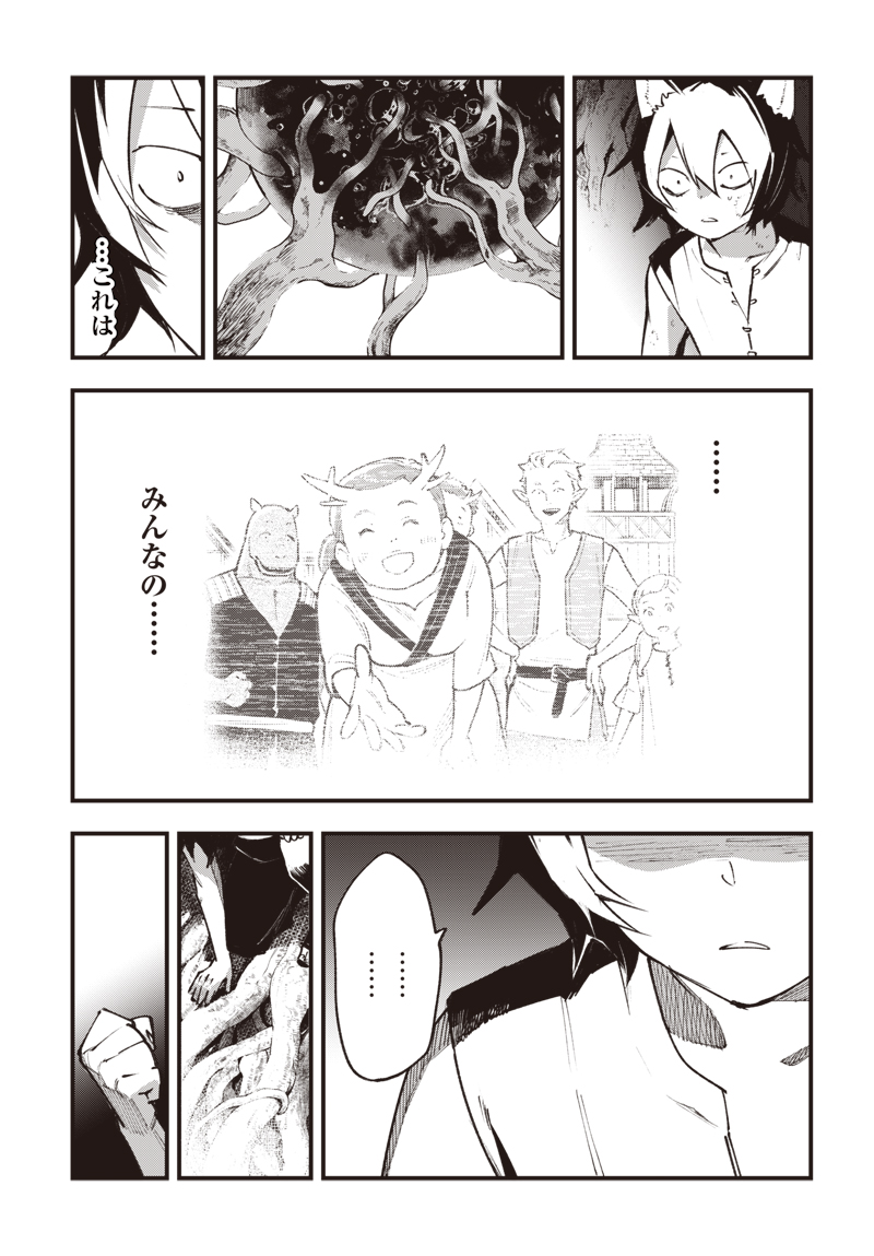 Eiyuu Shoujo to Noroware no Gin Hime Chapter 7.5 15ページ