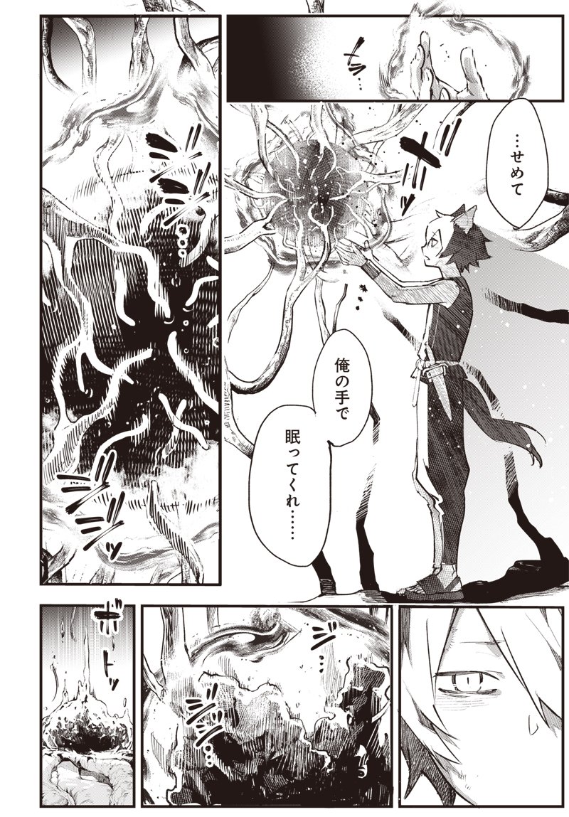 Eiyuu Shoujo to Noroware no Gin Hime Chapter 7.5 16ページ