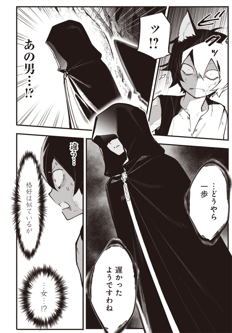 Eiyuu Shoujo to Noroware no Gin Hime Chapter 7.5 18ページ