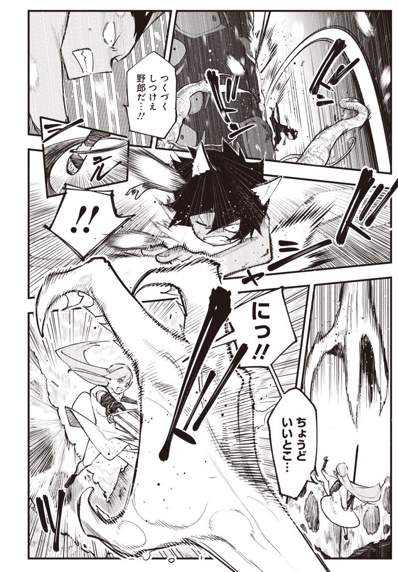 Eiyuu Shoujo to Noroware no Gin Hime Chapter 7.5 4ページ