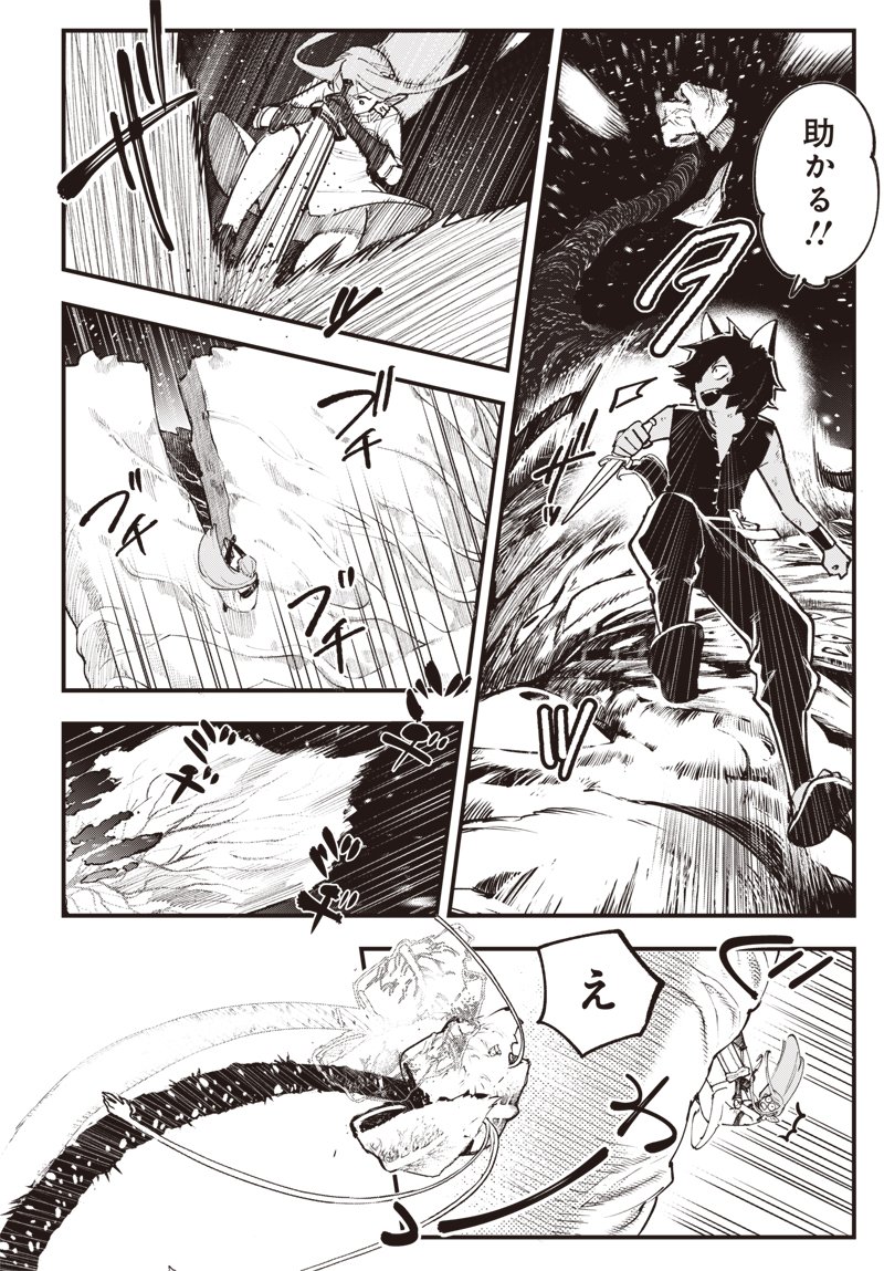 Eiyuu Shoujo to Noroware no Gin Hime Chapter 7.5 6ページ