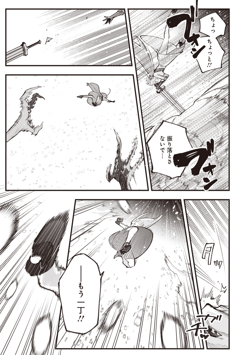 Eiyuu Shoujo to Noroware no Gin Hime Chapter 7.5 7ページ