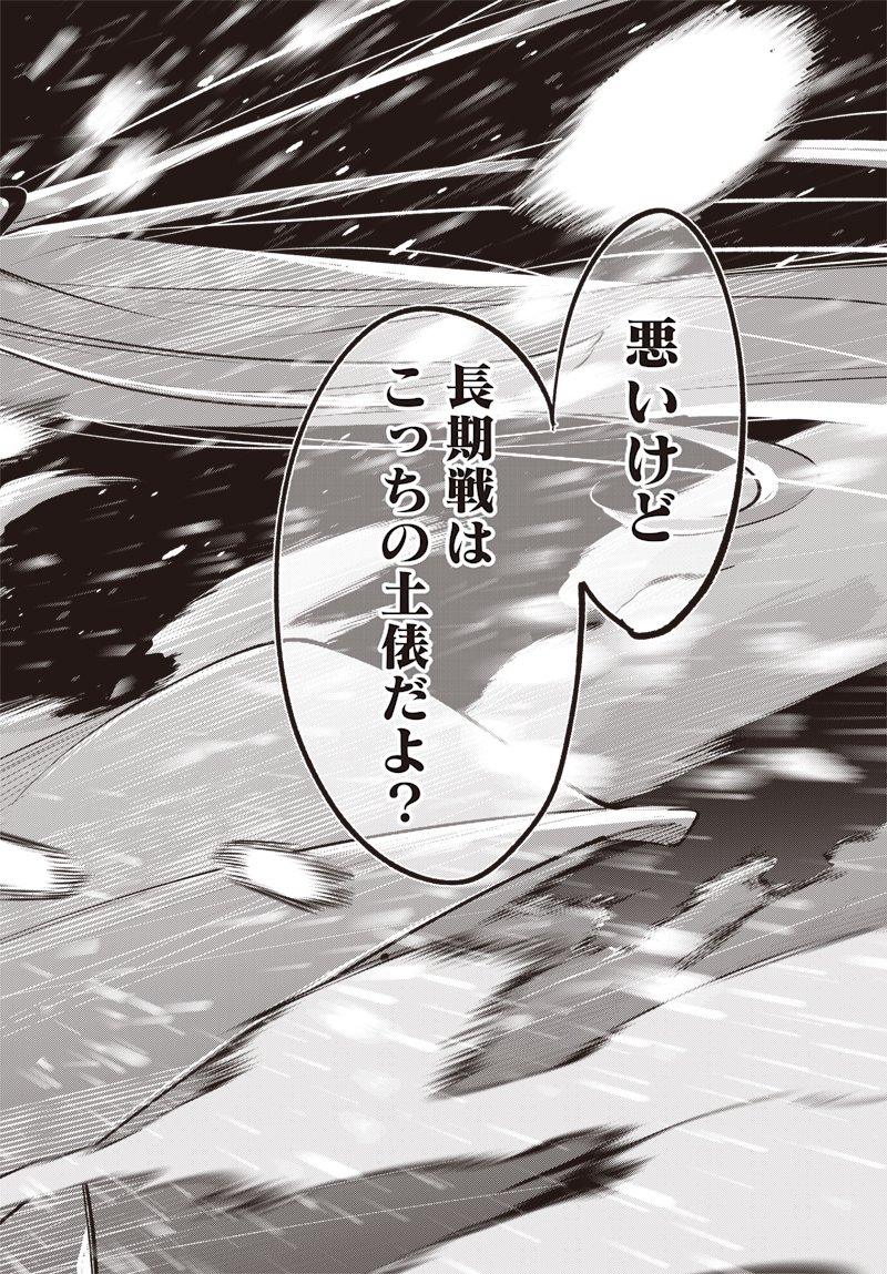Eiyuu Shoujo to Noroware no Gin Hime Chapter 7.5 10ページ