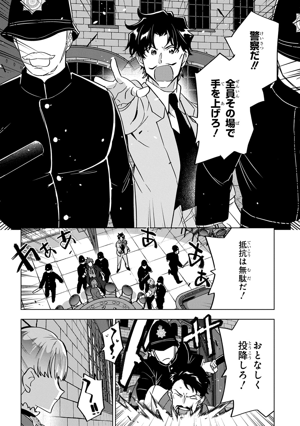 Tantei Reijou Julia Moriarty Chapter 7 2ページ
