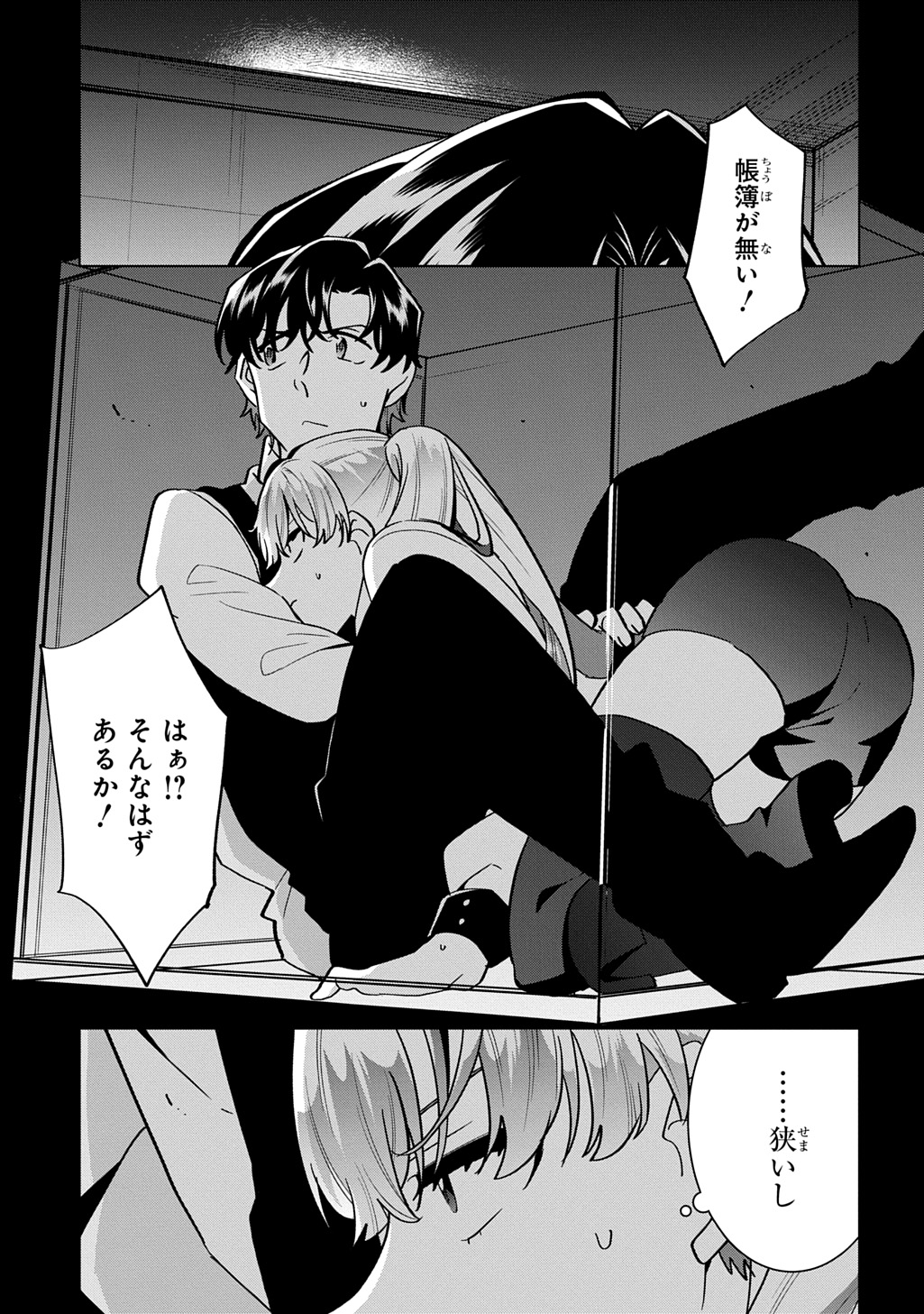 Tantei Reijou Julia Moriarty Chapter 7 11ページ