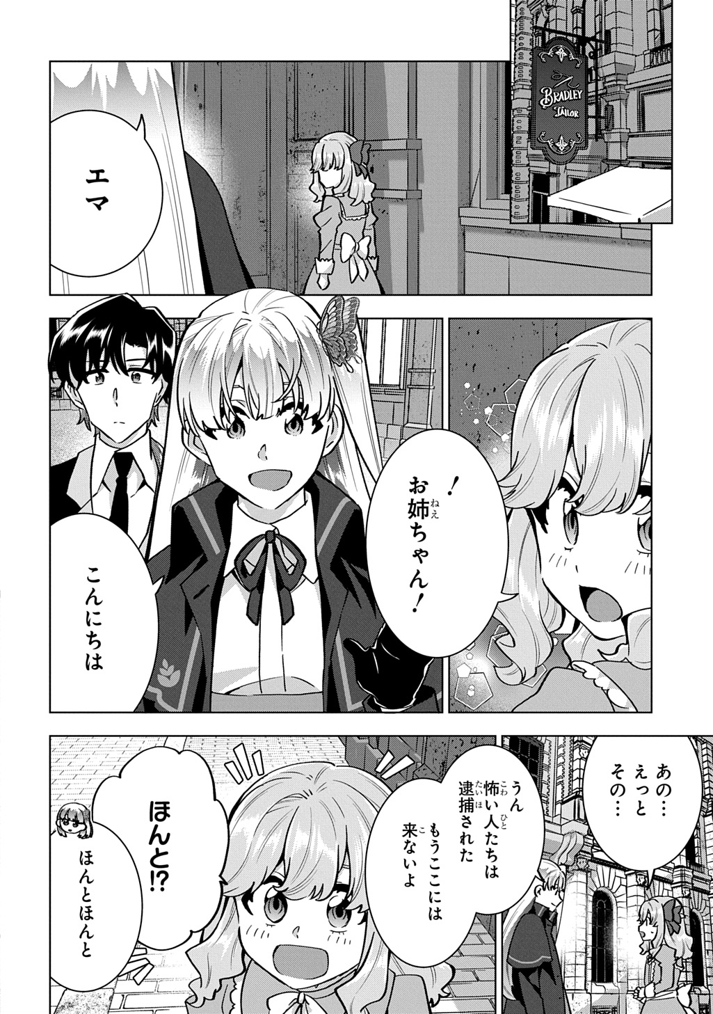 Tantei Reijou Julia Moriarty Chapter 7 20ページ