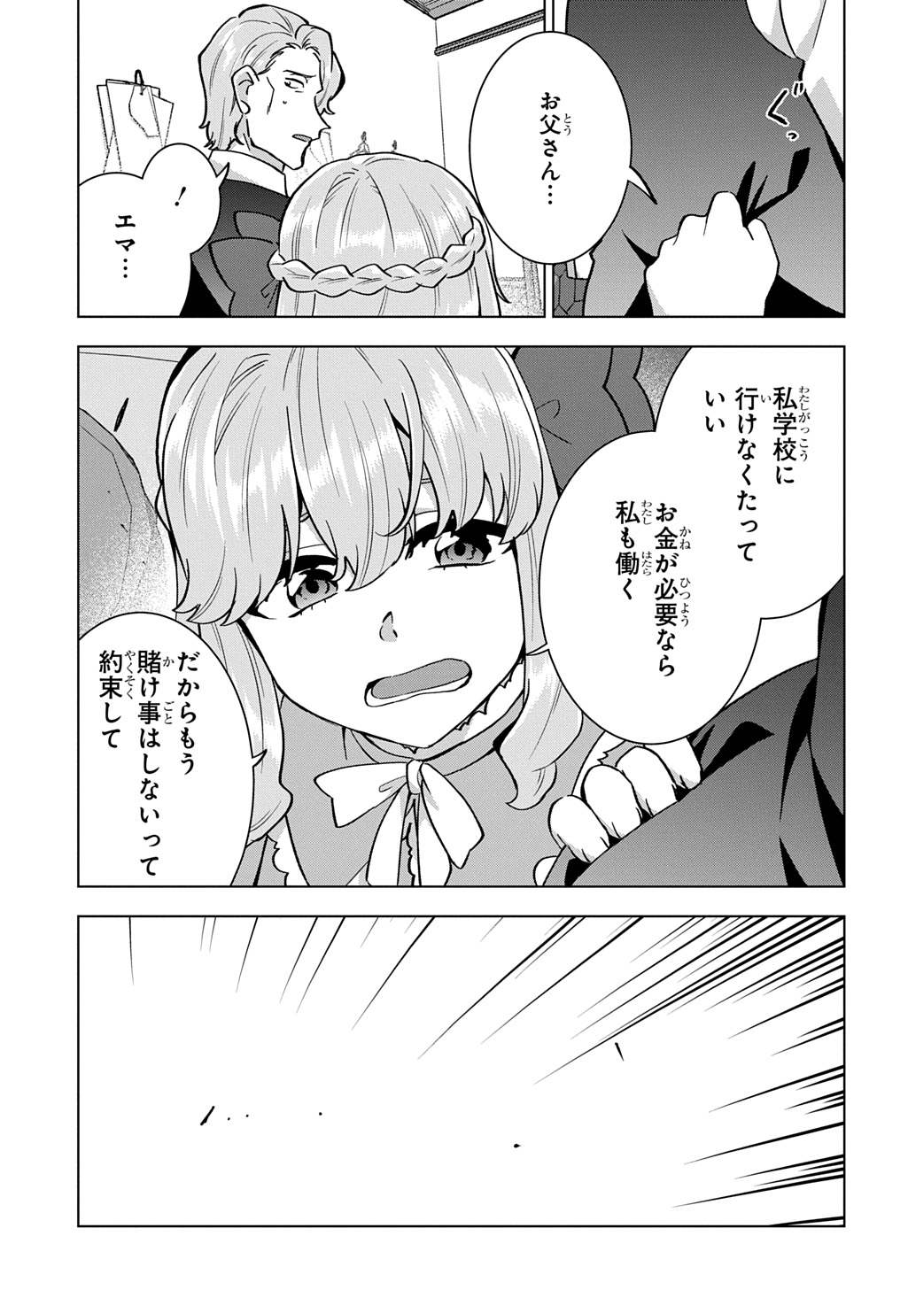Tantei Reijou Julia Moriarty Chapter 7 29ページ