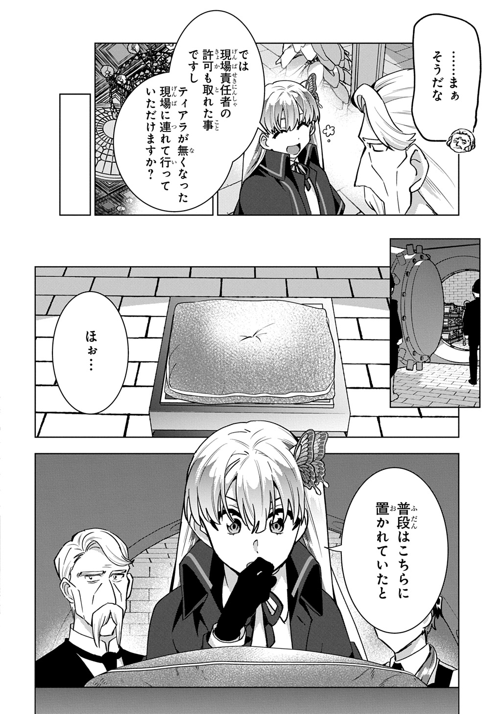 Tantei Reijou Julia Moriarty Chapter 9 20ページ