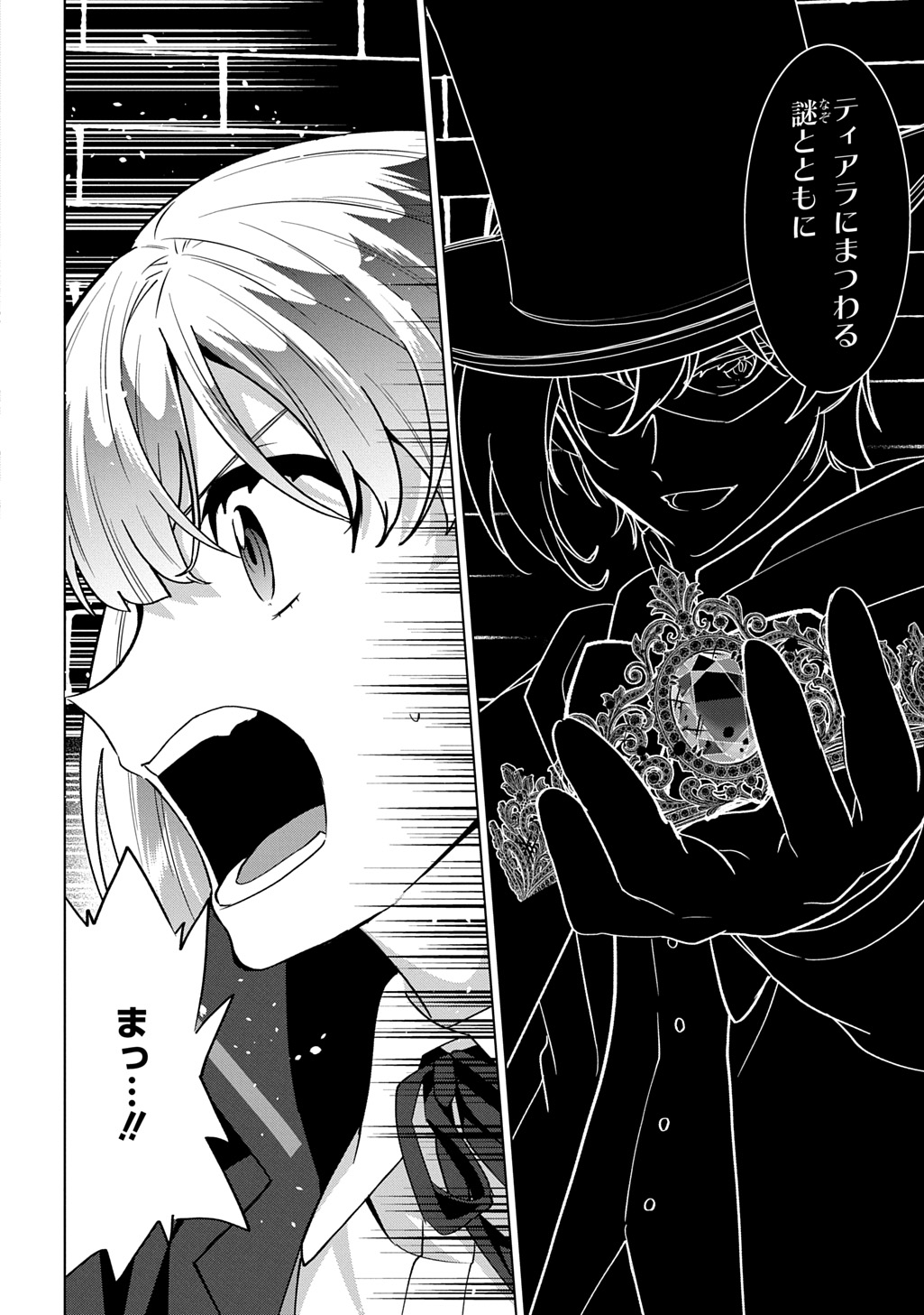 Tantei Reijou Julia Moriarty Chapter 9 28ページ