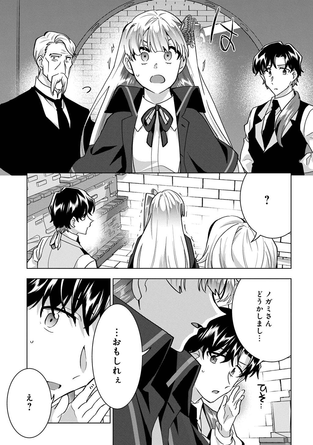 Tantei Reijou Julia Moriarty Chapter 9 29ページ