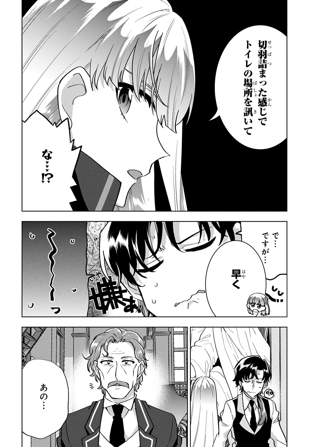 Tantei Reijou Julia Moriarty Chapter 10.1 14ページ