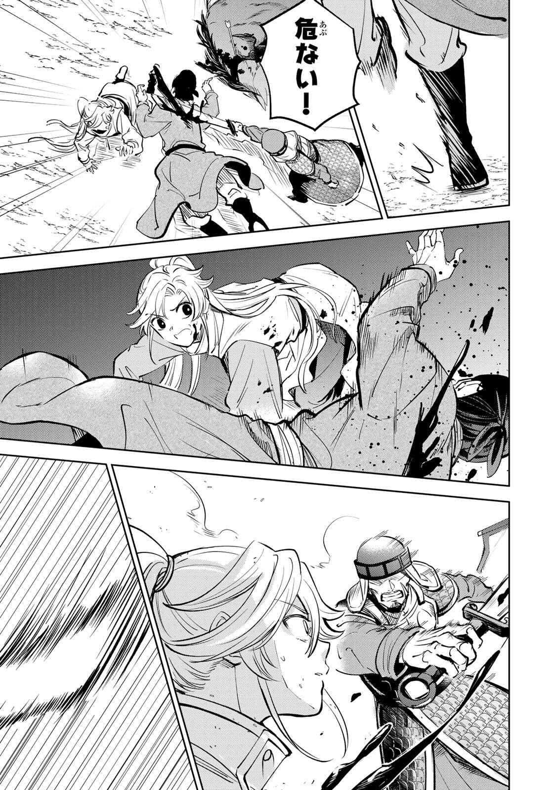 Ouchou Musou Chapter 7.2 13ページ