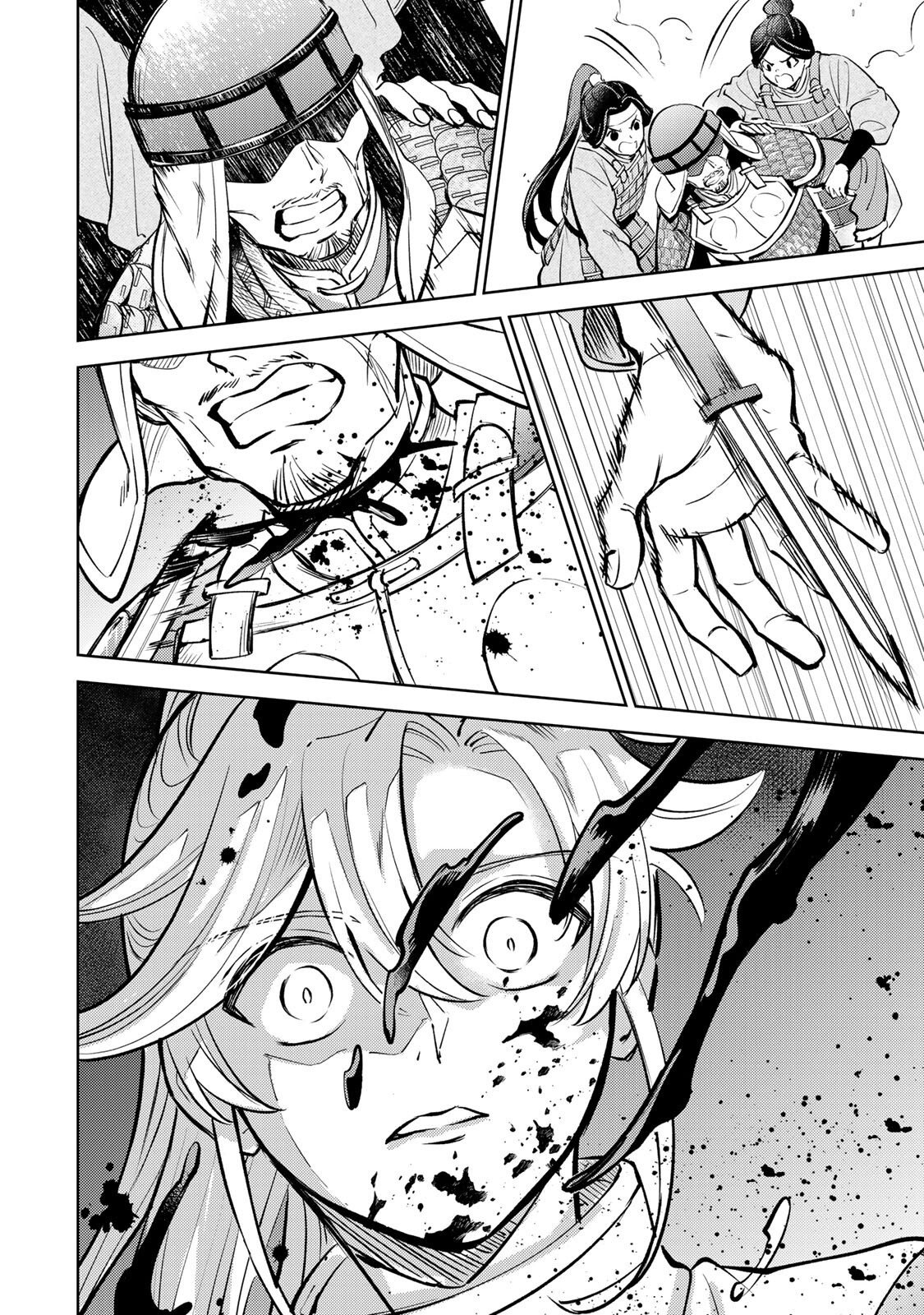 Ouchou Musou Chapter 7.2 16ページ