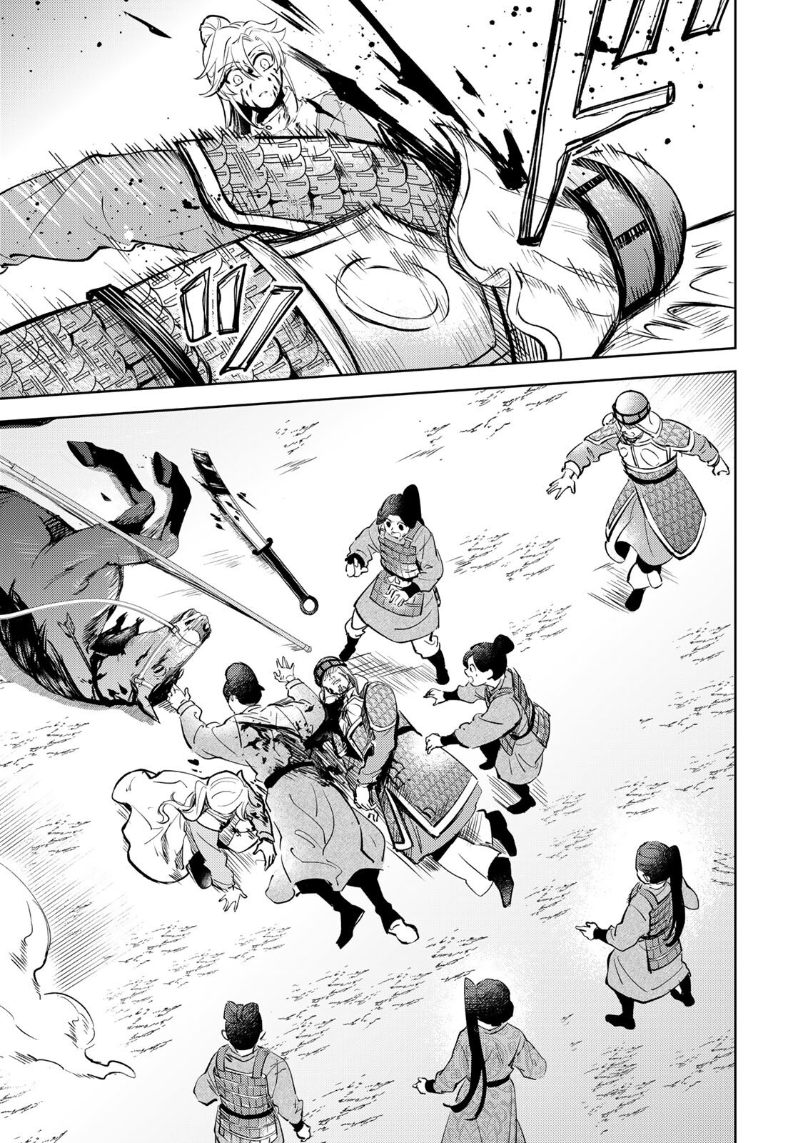 Ouchou Musou Chapter 7.2 17ページ