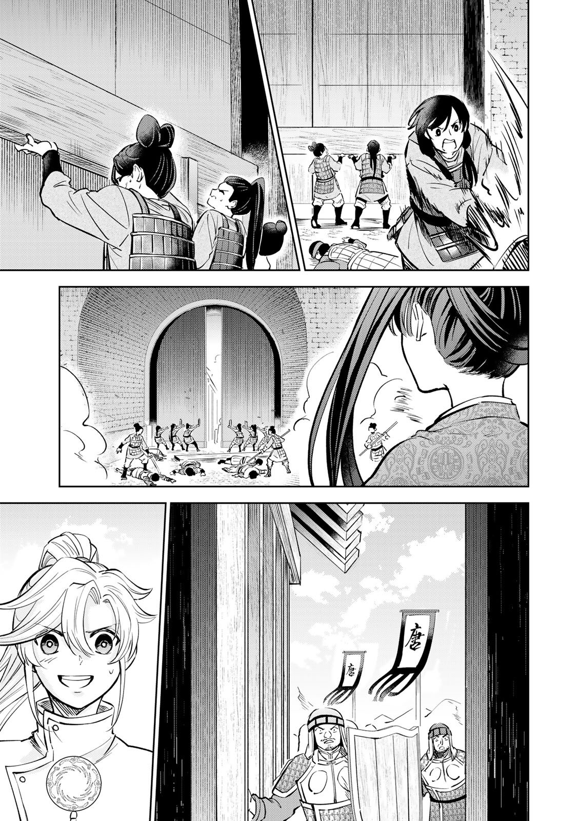 Ouchou Musou Chapter 7.2 7ページ