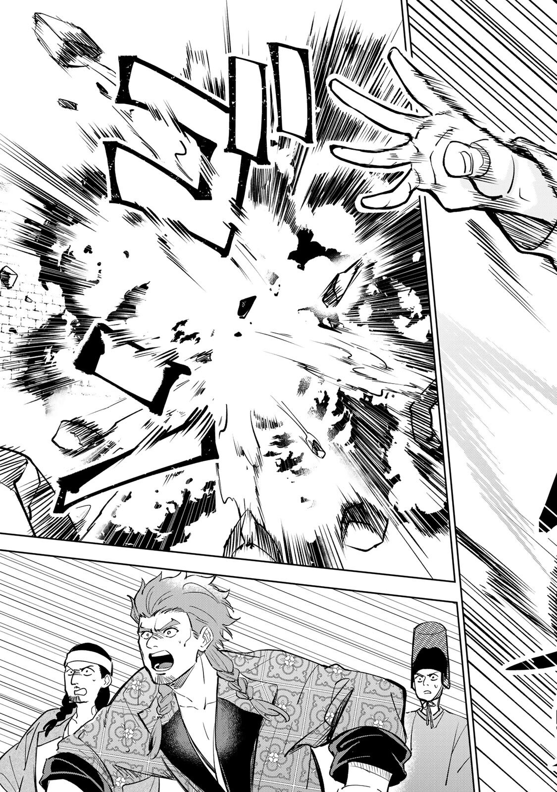 Ouchou Musou Chapter 8.2 9ページ