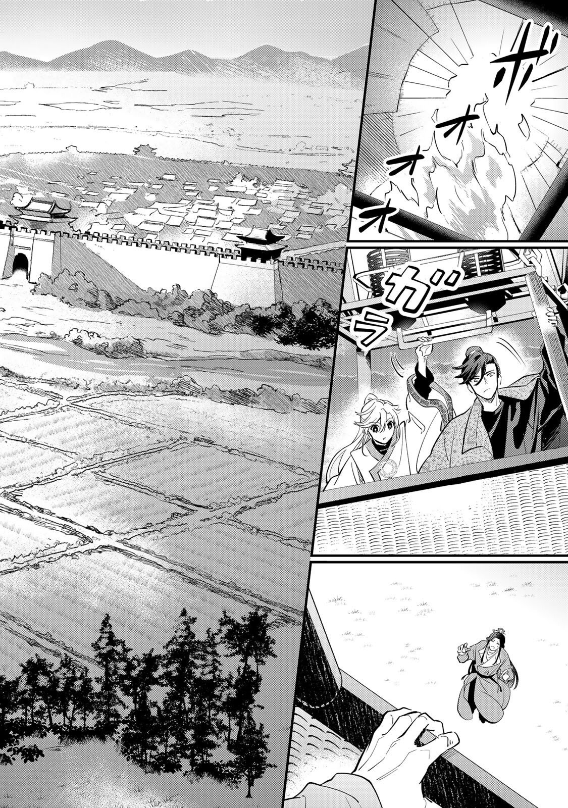 Ouchou Musou Chapter 9.2 5ページ