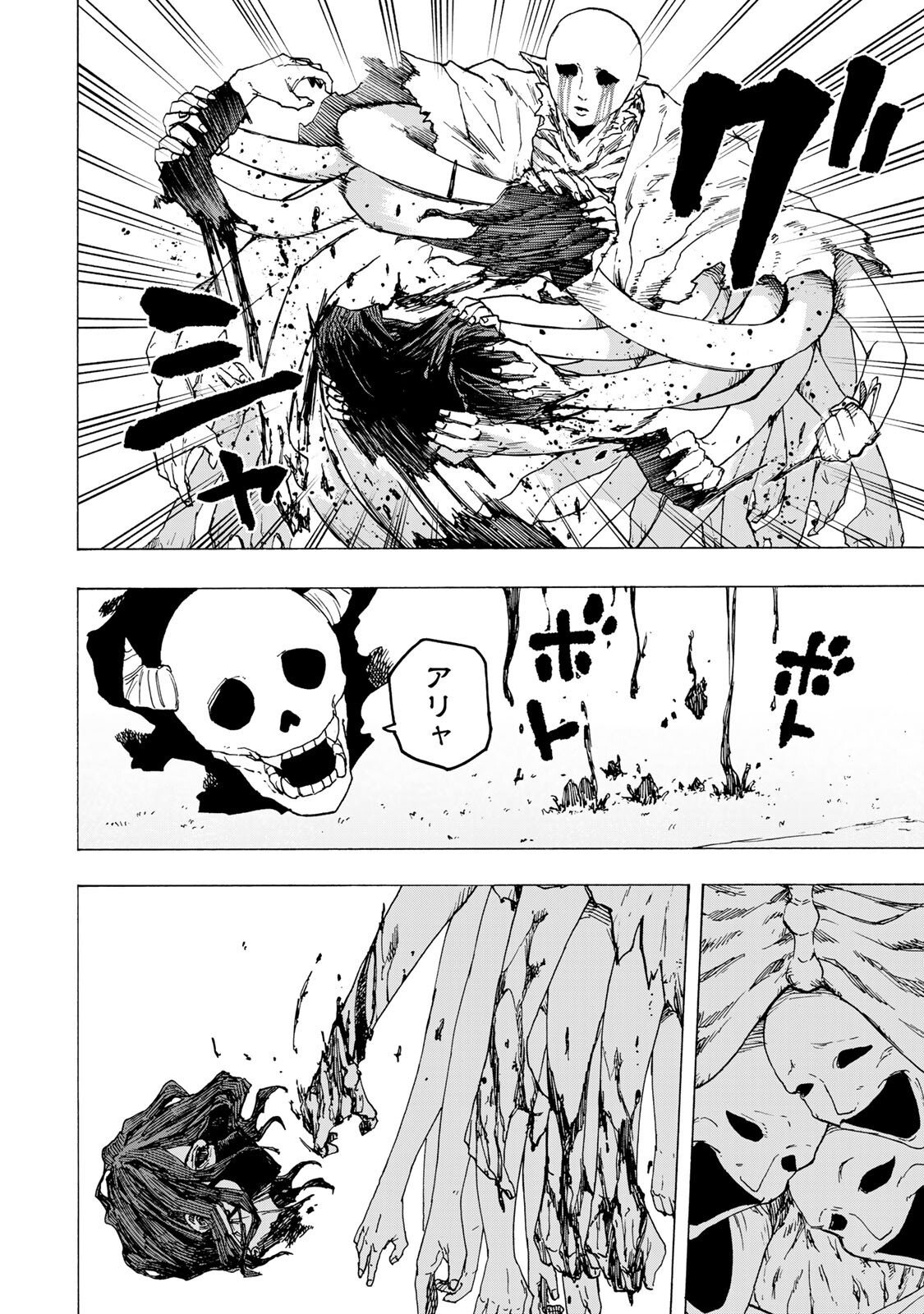 Saikyou de Saisoku no Mugen Level Up Chapter 103 2ページ