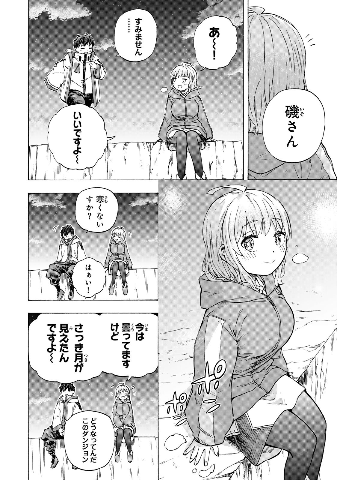 Saikyou de Saisoku no Mugen Level Up Chapter 103 14ページ