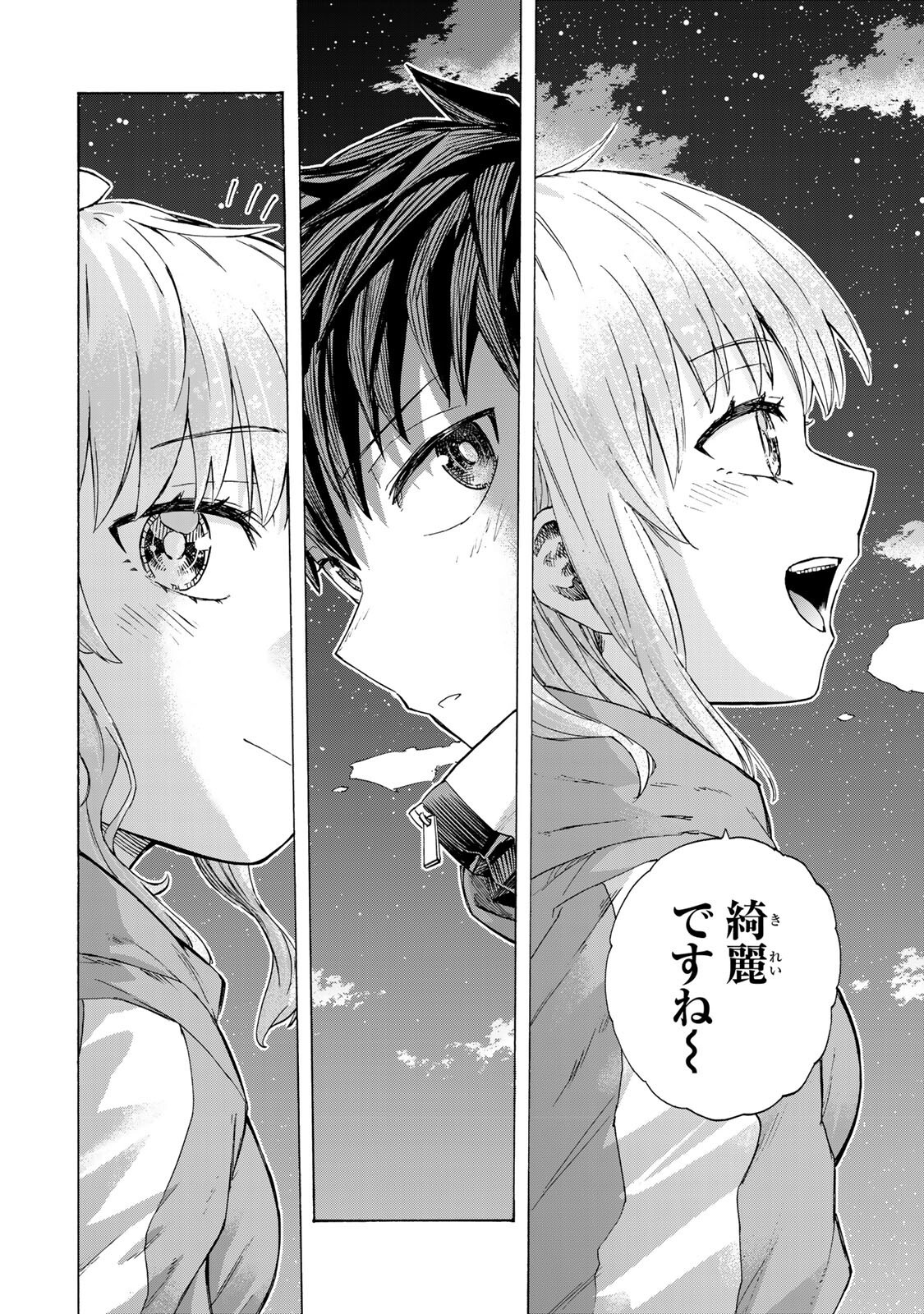 Saikyou de Saisoku no Mugen Level Up Chapter 103 16ページ