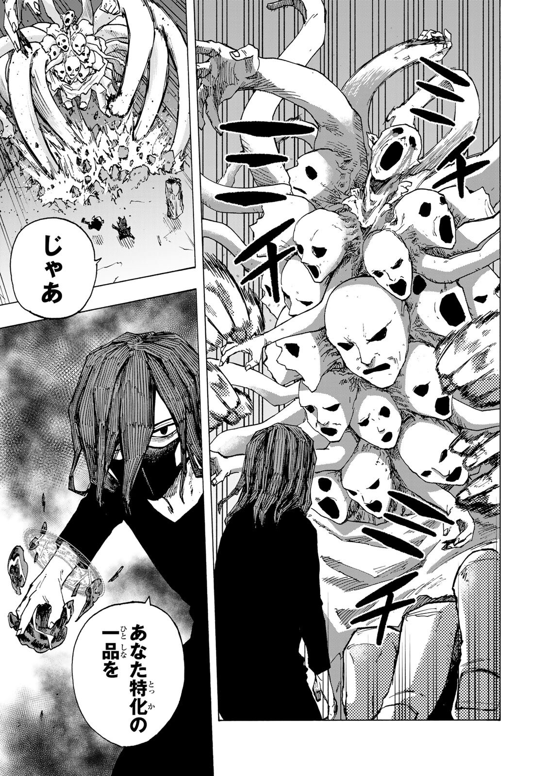 Saikyou de Saisoku no Mugen Level Up Chapter 103 5ページ